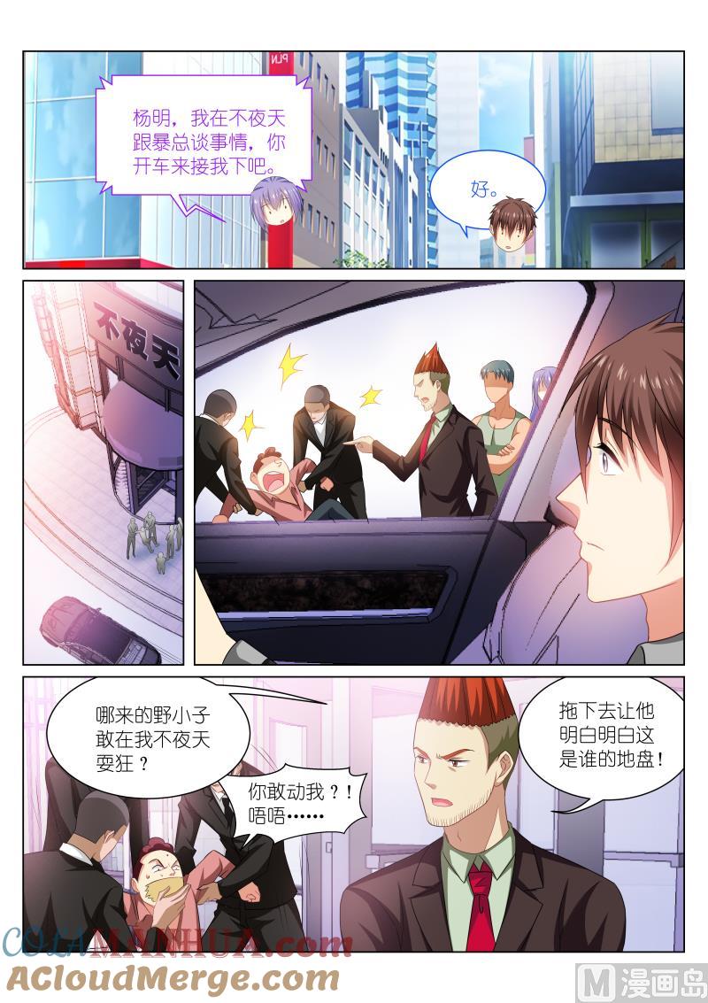 很纯很暧昧 第218话 第2页