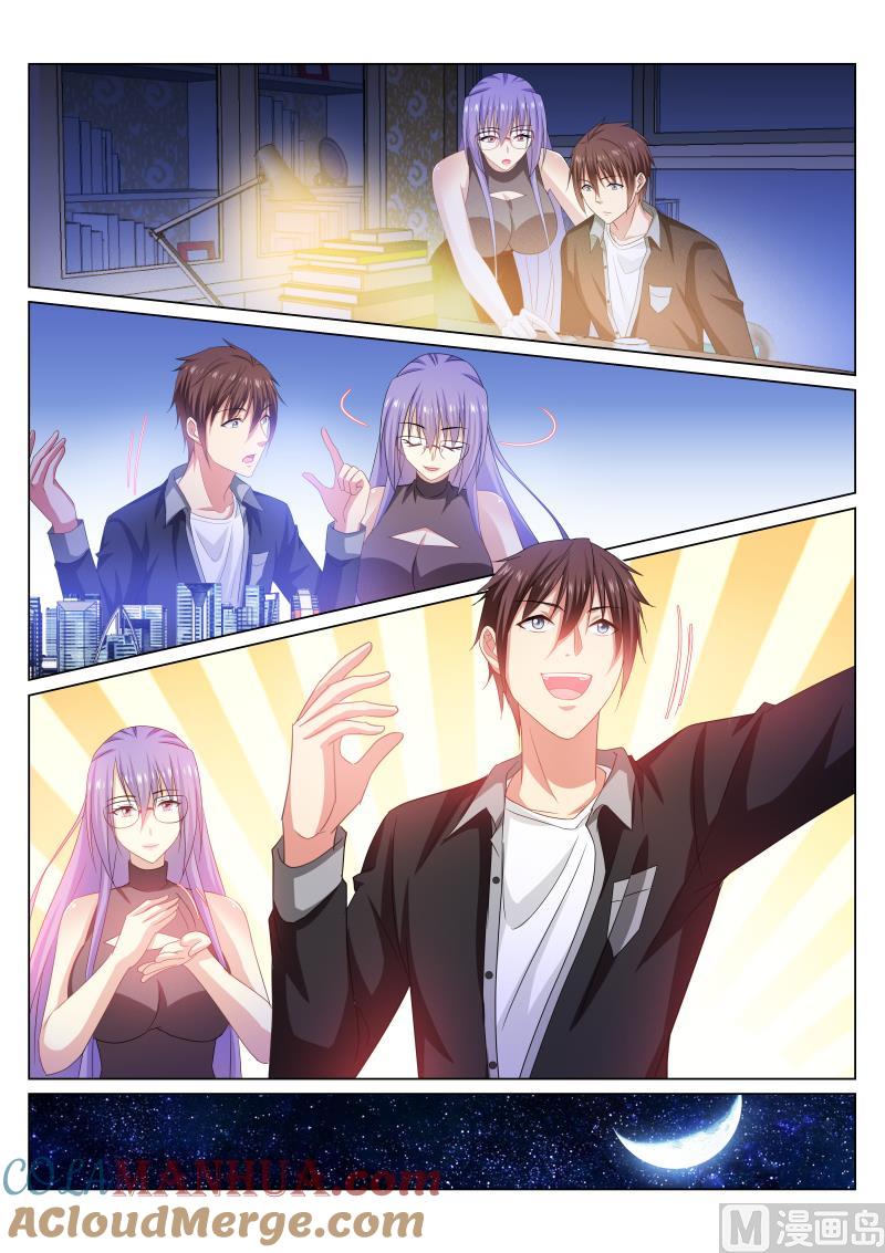 很纯很暧昧 第219话 第5页