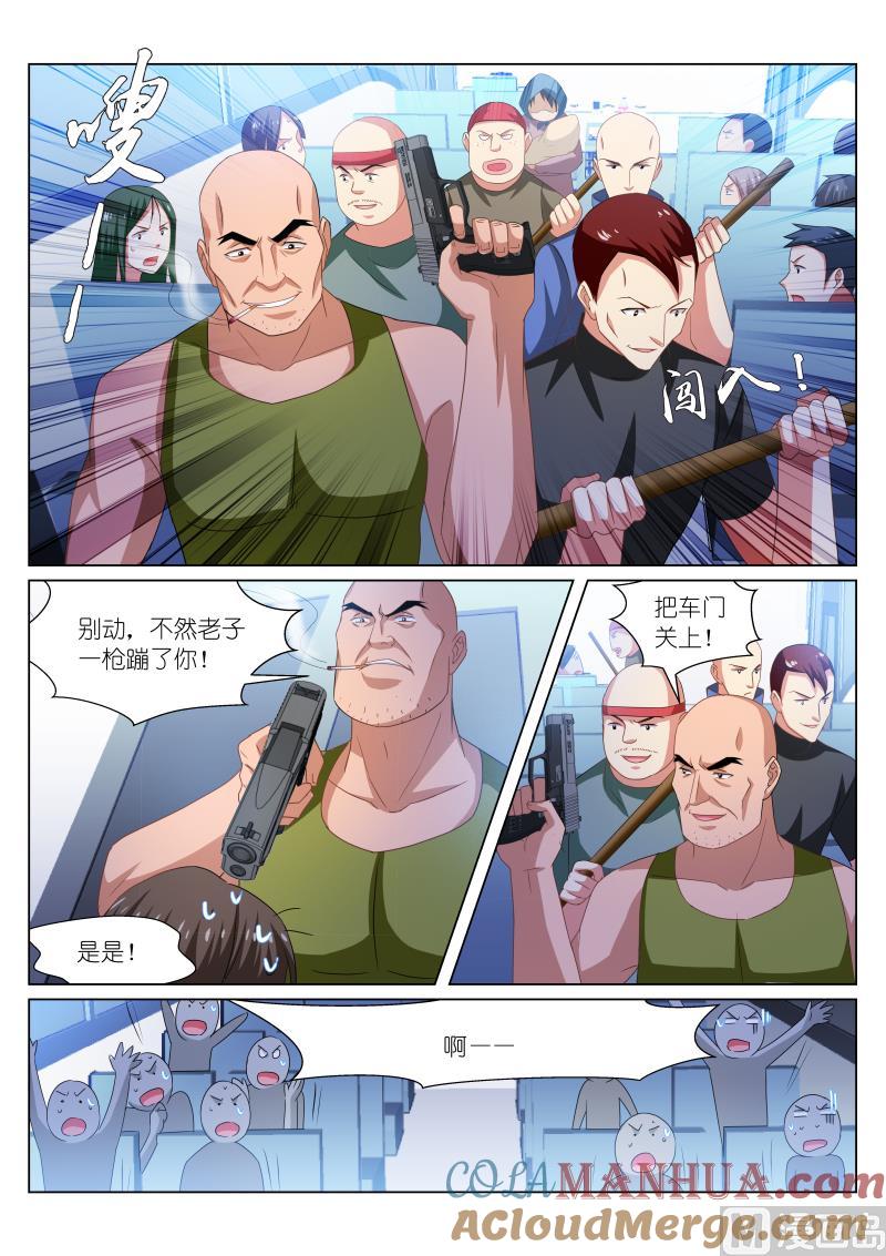 很纯很暧昧 第220话 第7页
