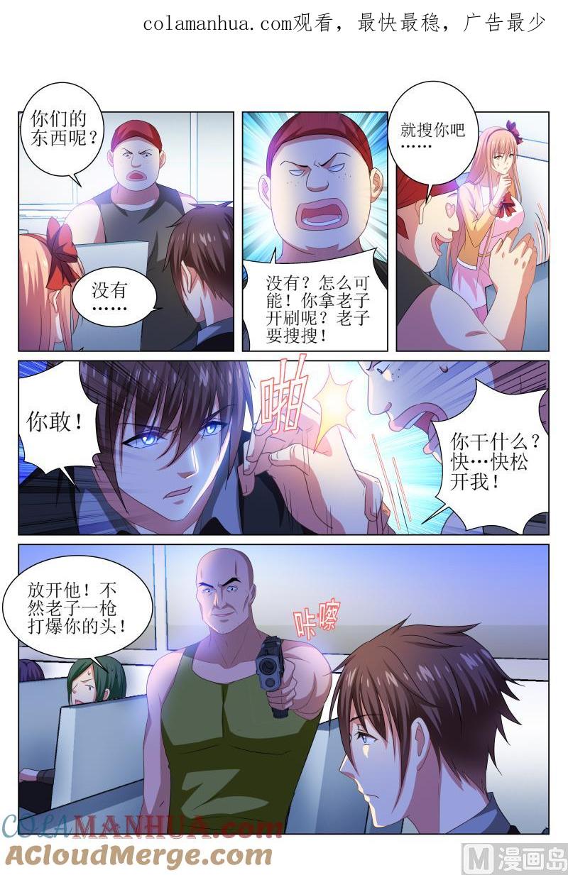 很纯很暧昧 第221话 第1页