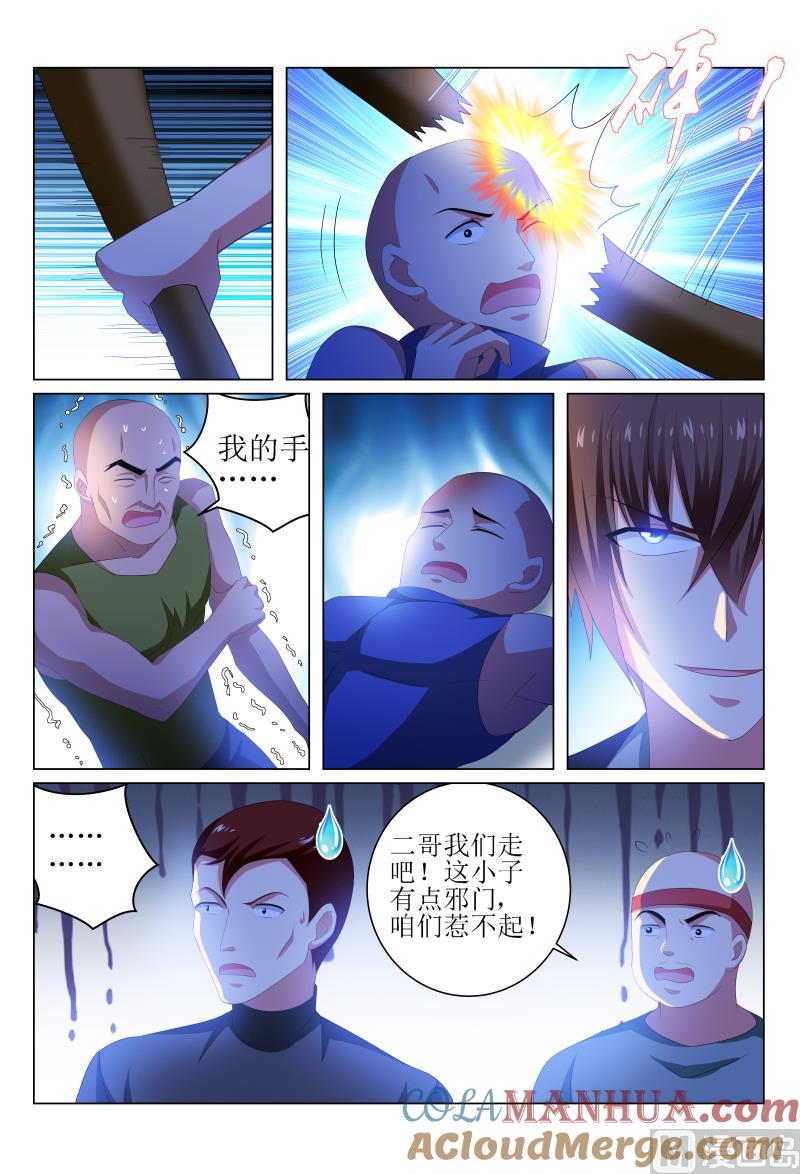很纯很暧昧 第221话 第5页