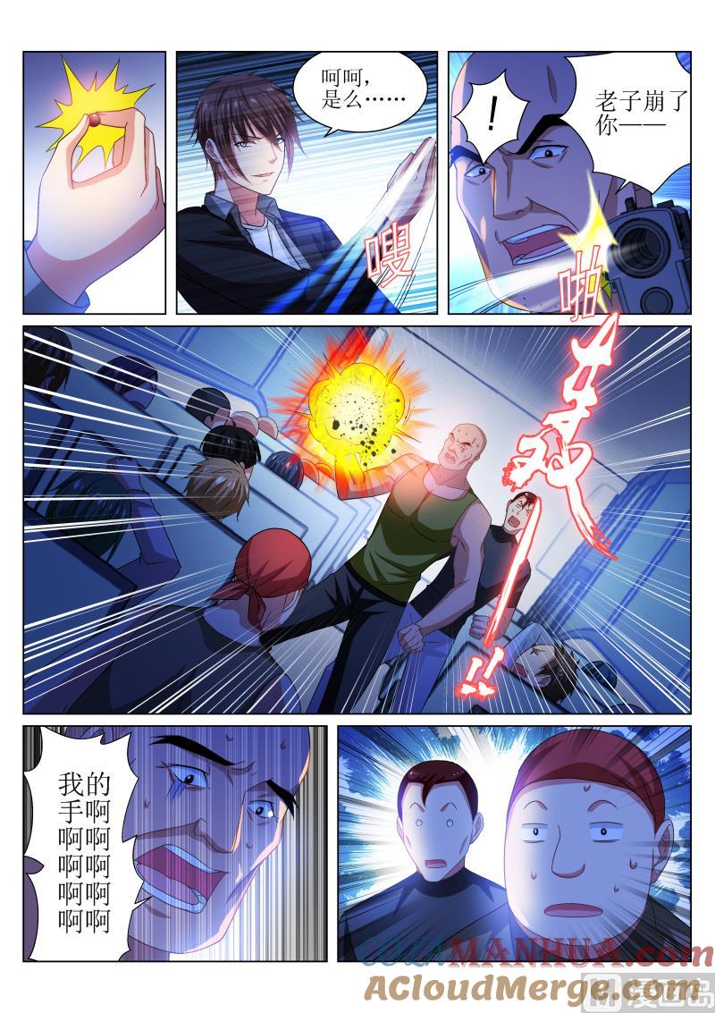 很纯很暧昧 第221话 第2页