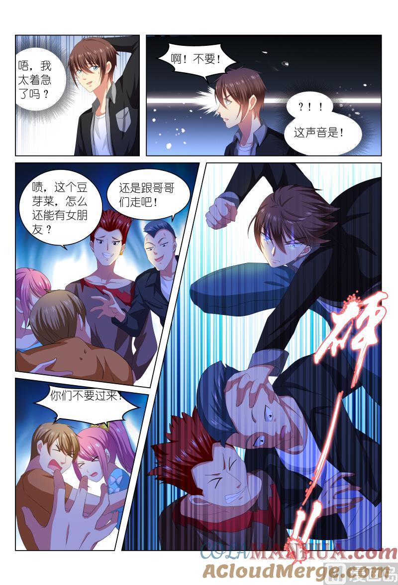 很纯很暧昧 第222话 第5页