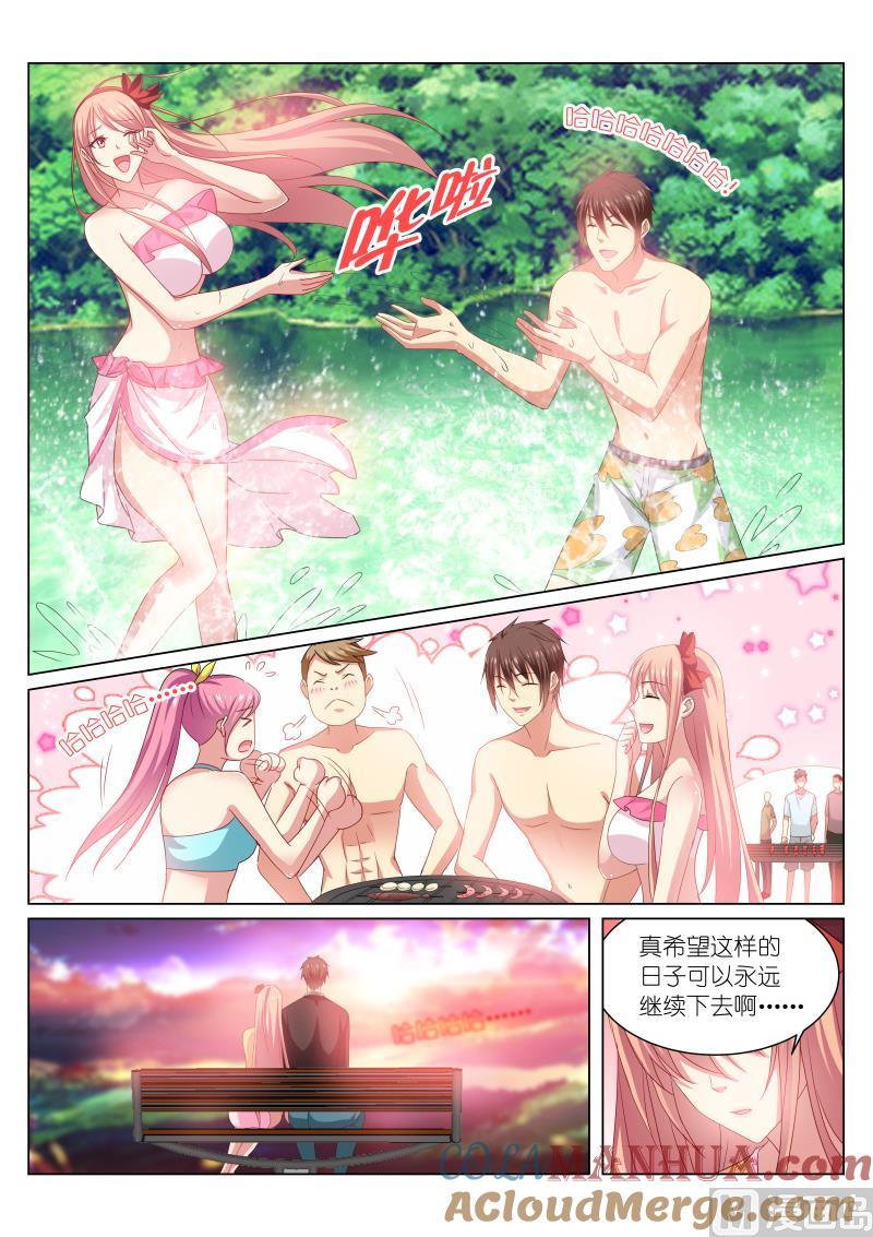 很纯很暧昧 第222话 第2页