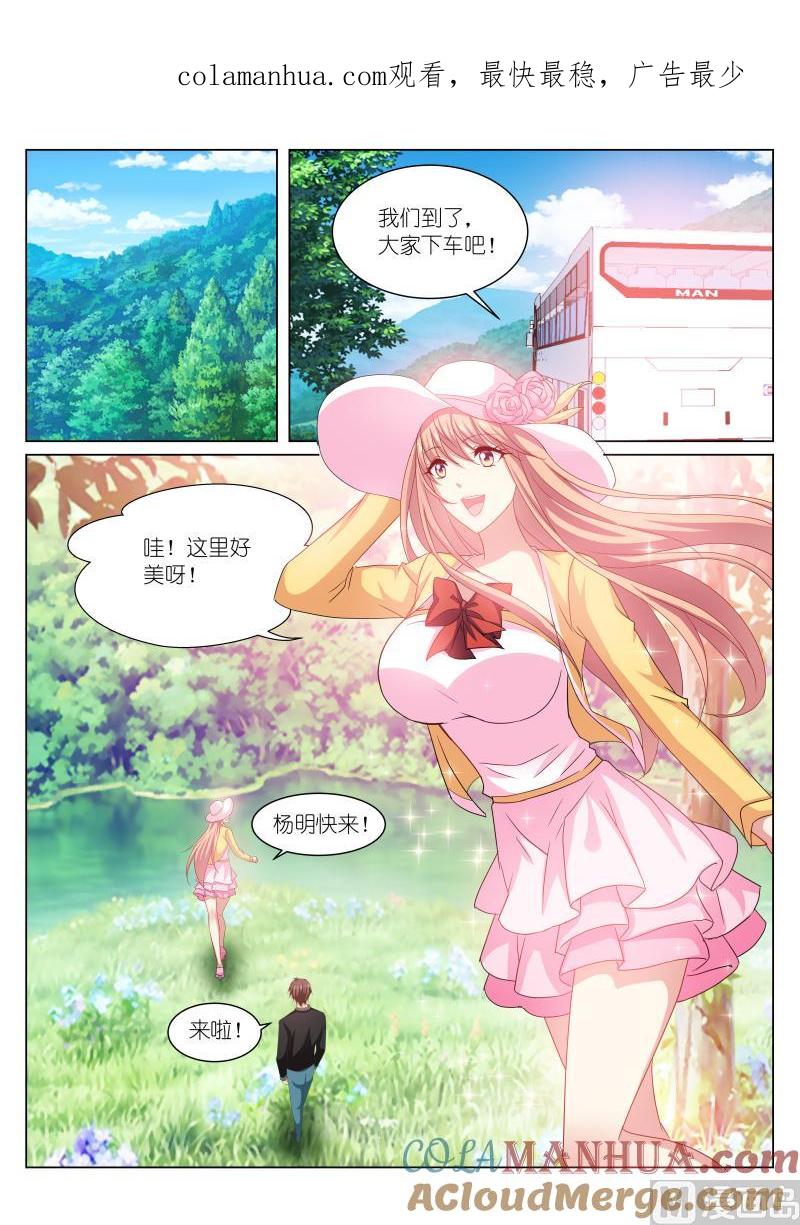 很纯很暧昧 第222话 第1页