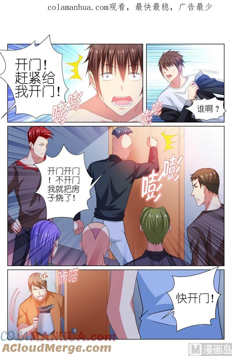 很纯很暧昧 第223话 第1页