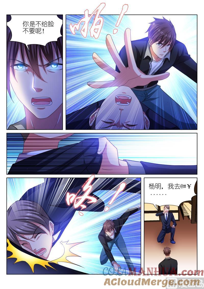很纯很暧昧 第224话 第3页