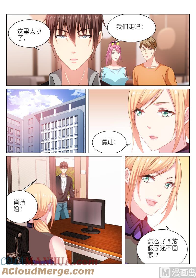 很纯很暧昧 第224话 第4页
