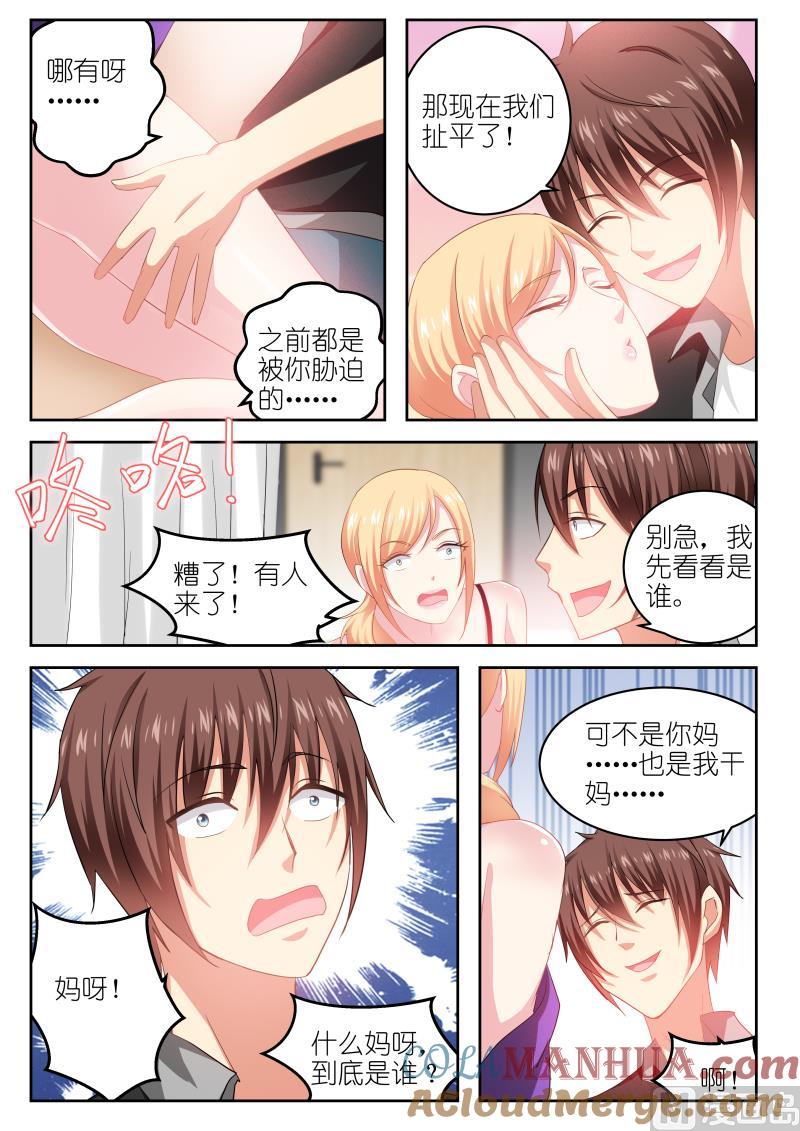 很纯很暧昧 第224话 第7页