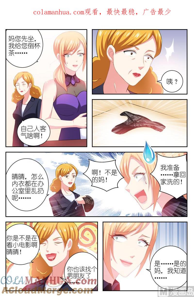 很纯很暧昧 第225话 第1页