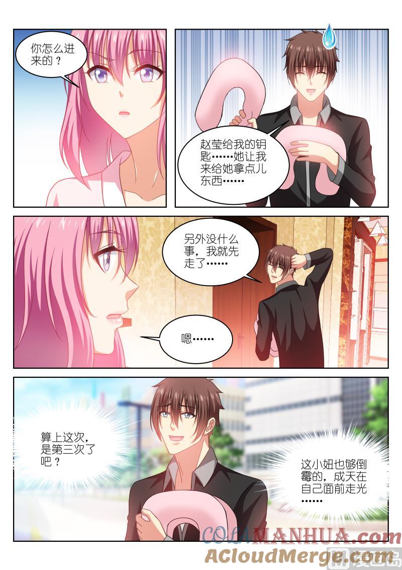 很纯很暧昧 第226话 第4页