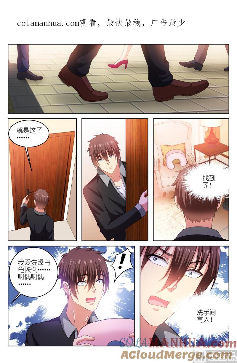 很纯很暧昧 第226话 第1页
