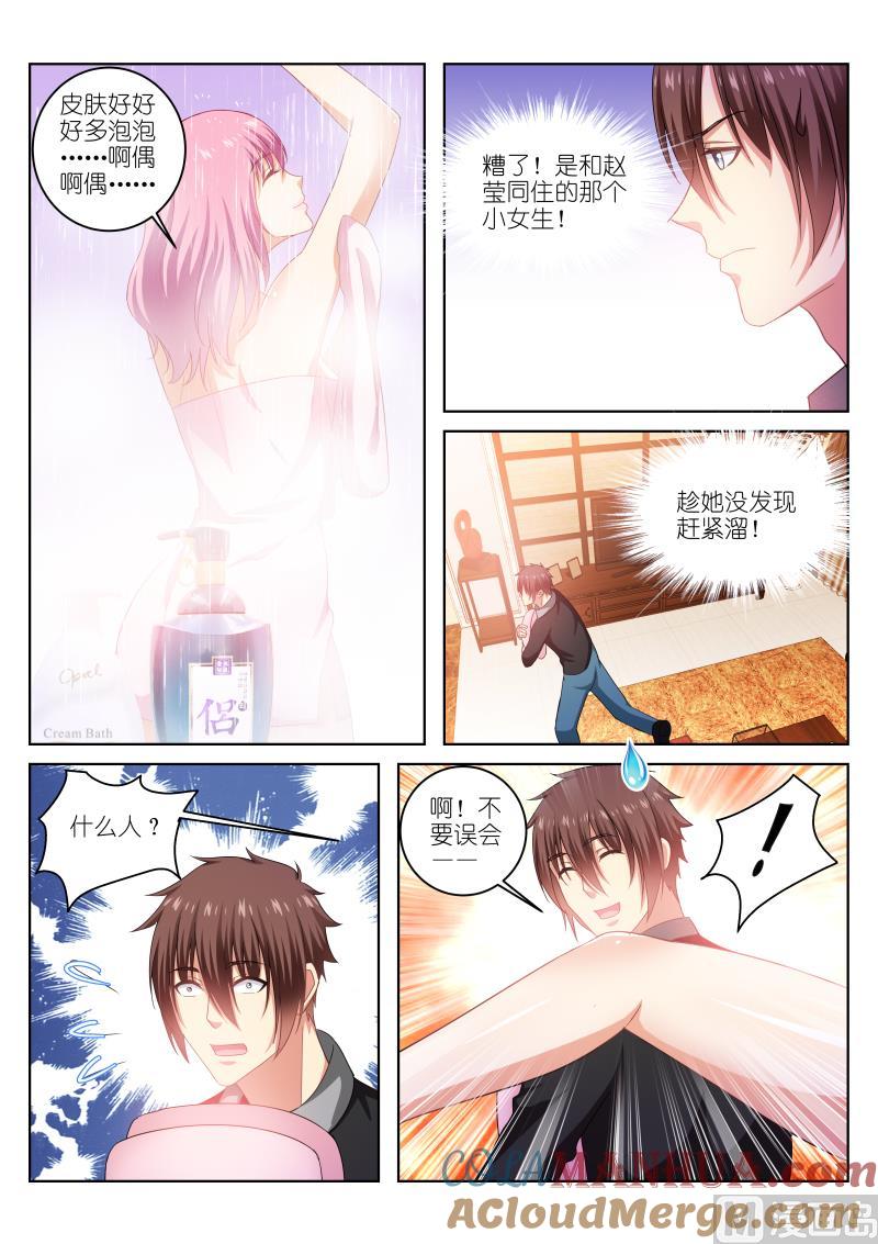 很纯很暧昧 第226话 第2页