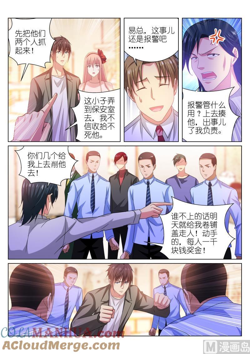 很纯很暧昧 第227话 第5页