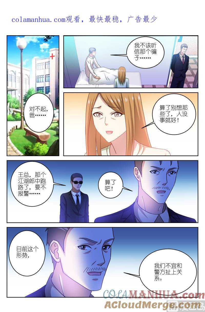 很纯很暧昧 第227话 第1页