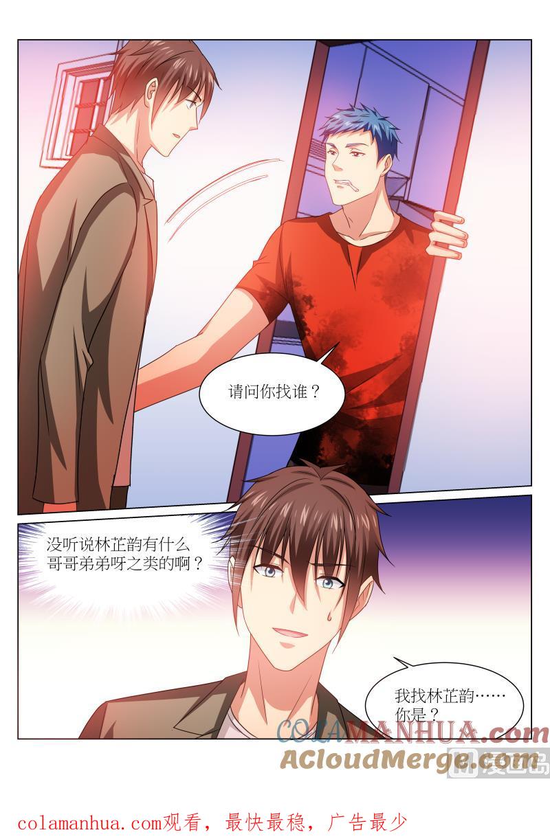 很纯很暧昧 第229话 第8页