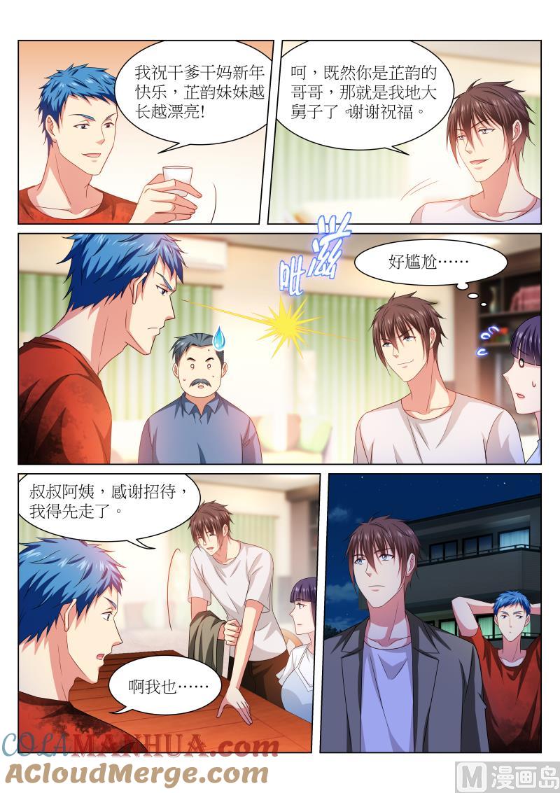 很纯很暧昧 第231话 第5页