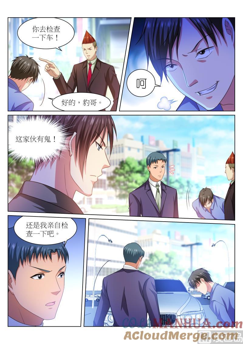 很纯很暧昧 第233话 第5页