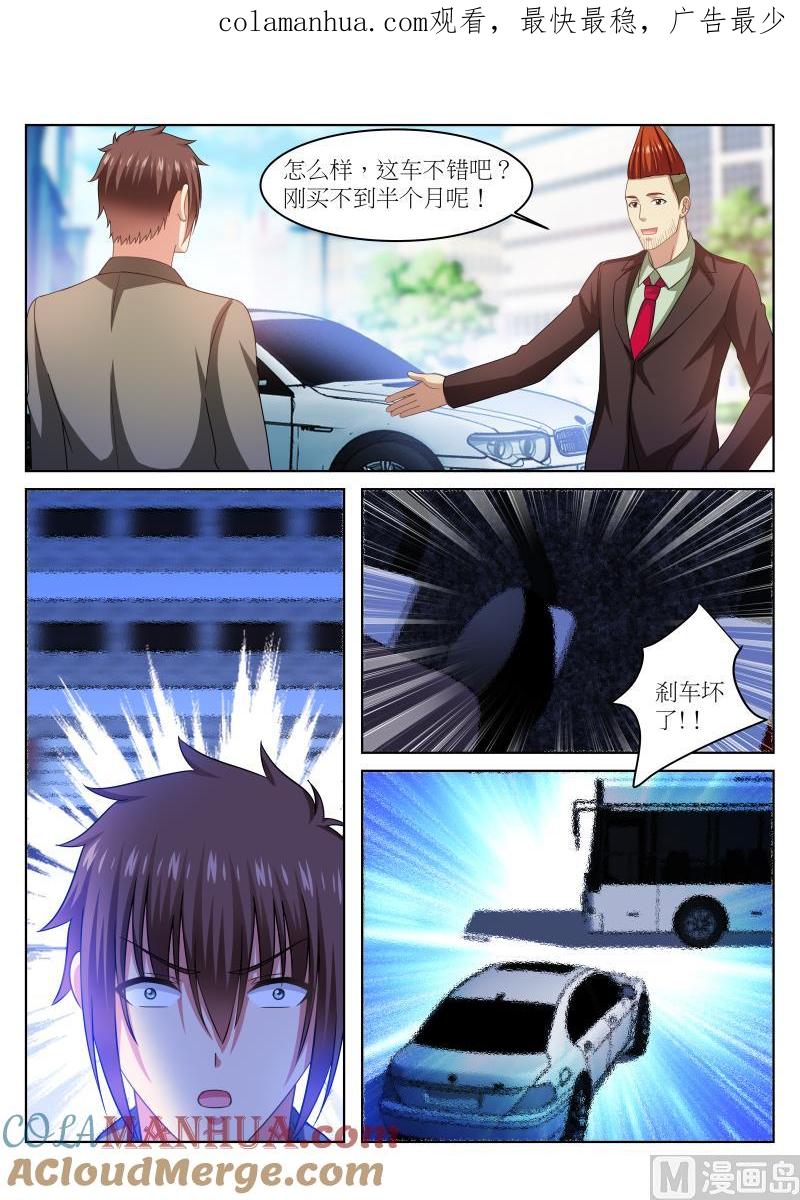 很纯很暧昧 第233话 第1页