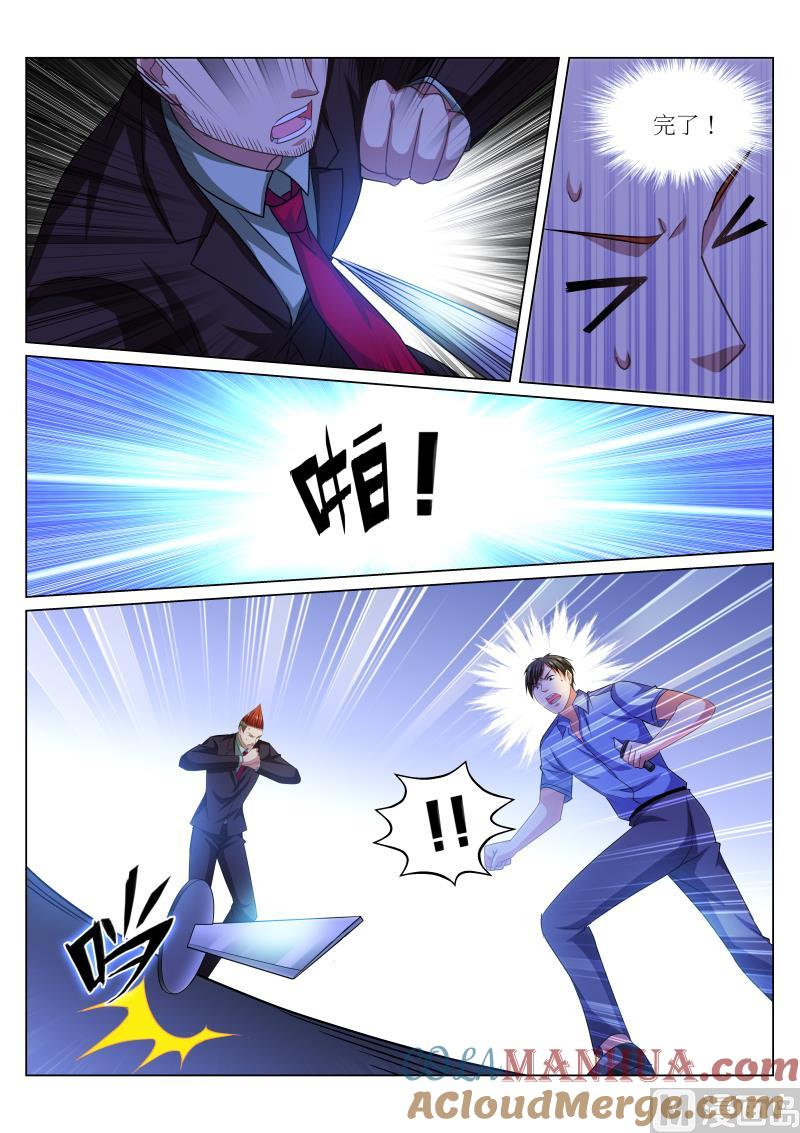 很纯很暧昧 第233话 第7页