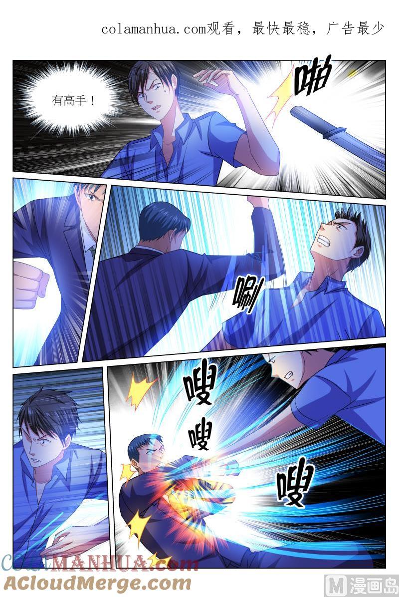 很纯很暧昧 第234话 第1页