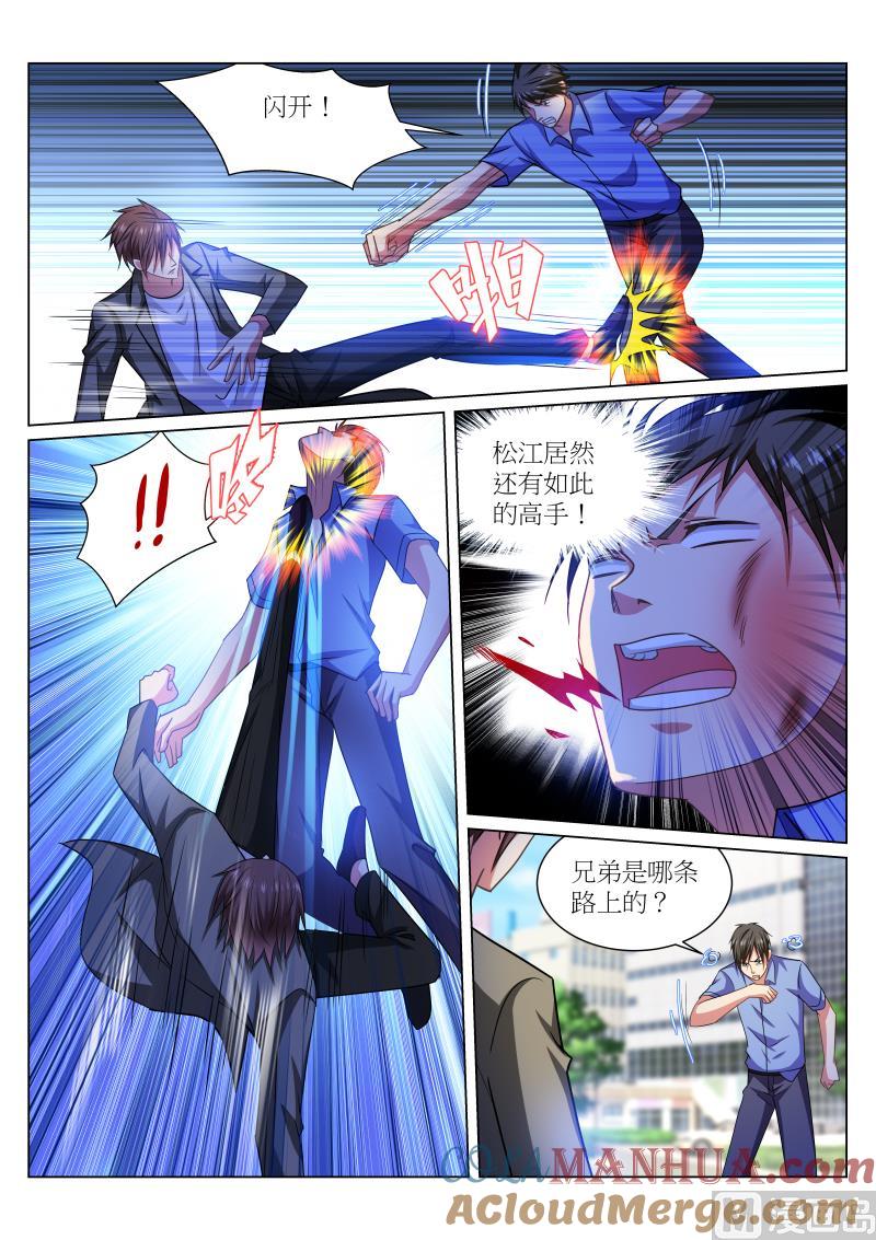 很纯很暧昧 第234话 第4页