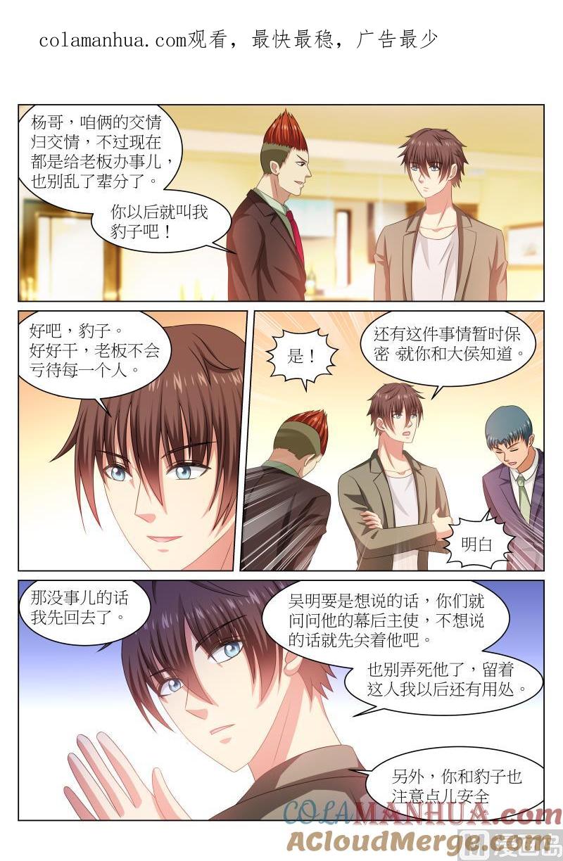 很纯很暧昧 第236话 第1页