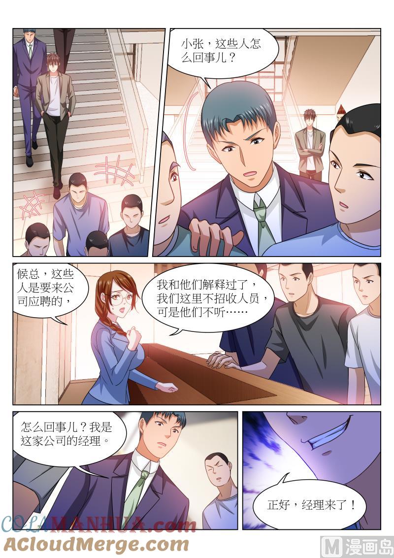 很纯很暧昧 第236话 第4页