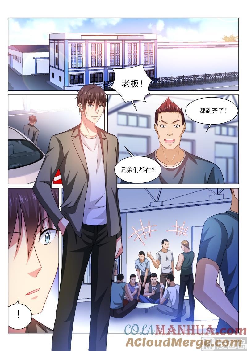 很纯很暧昧 第237话 第7页