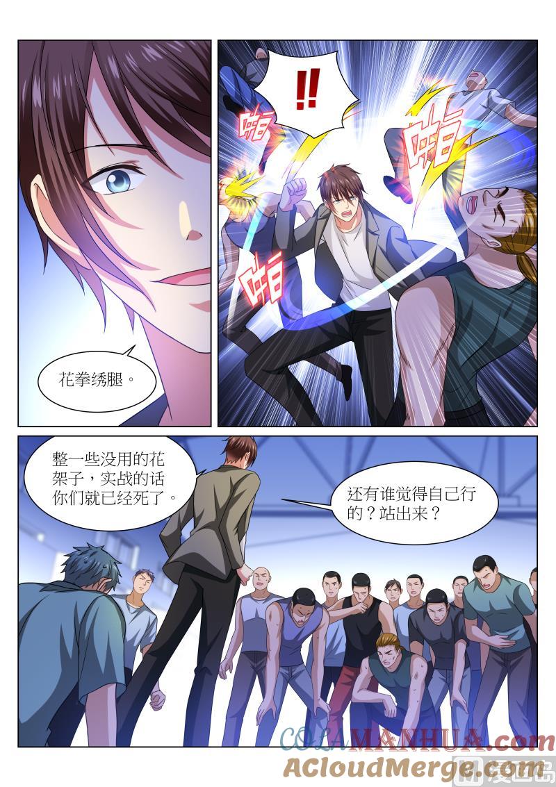 很纯很暧昧 第238话 第2页