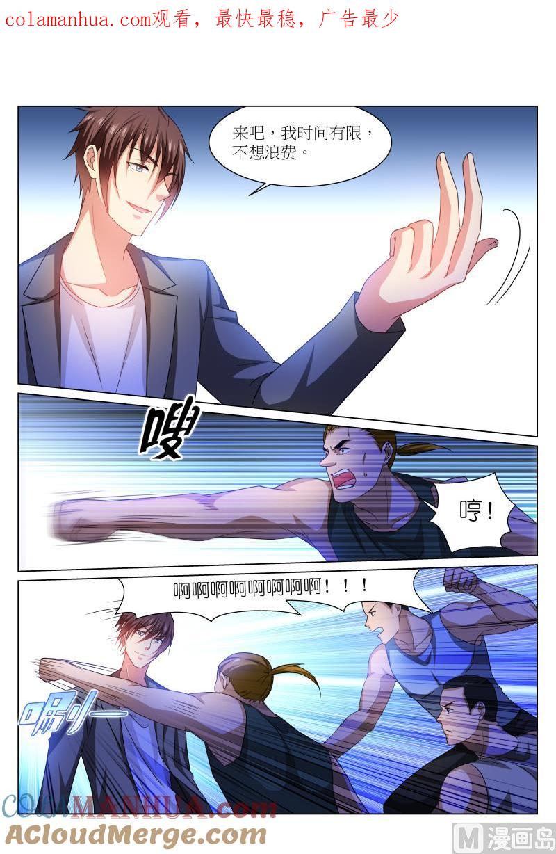 很纯很暧昧 第238话 第1页