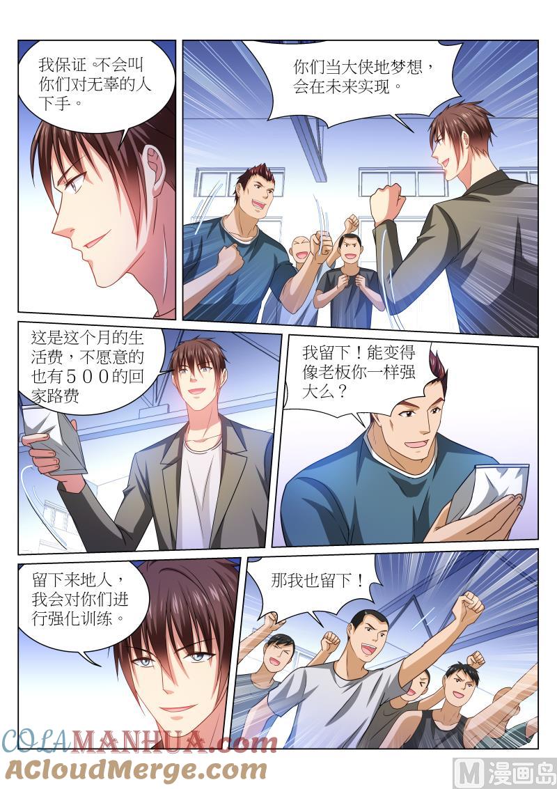 很纯很暧昧 第238话 第6页