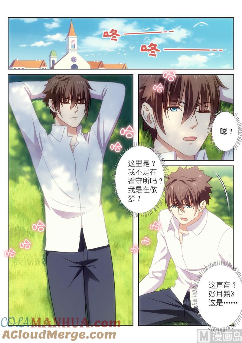 很纯很暧昧 第23话 哥今天心情不好 第7页
