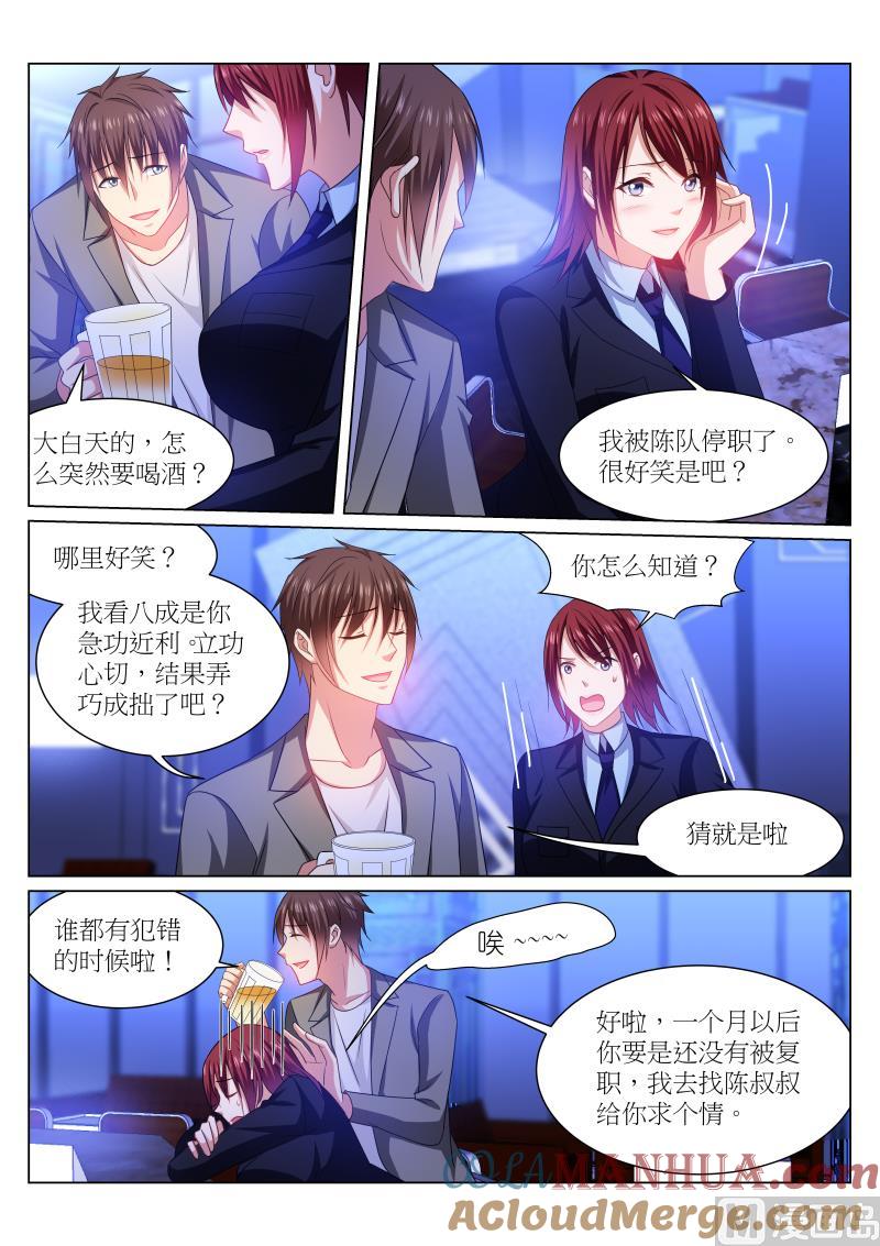很纯很暧昧 第239话 第6页