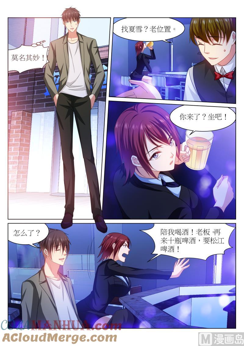 很纯很暧昧 第239话 第5页