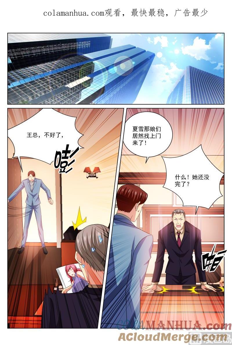 很纯很暧昧 第240话 第1页