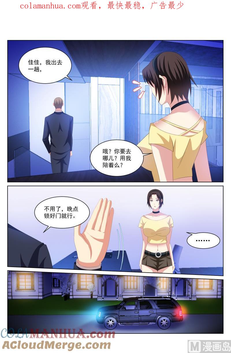 很纯很暧昧 第243话 第1页