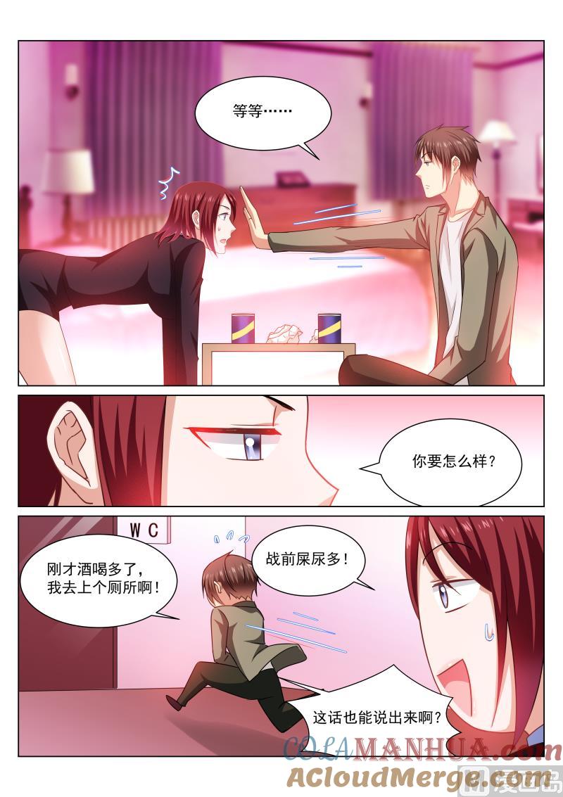 很纯很暧昧 第244话 第4页