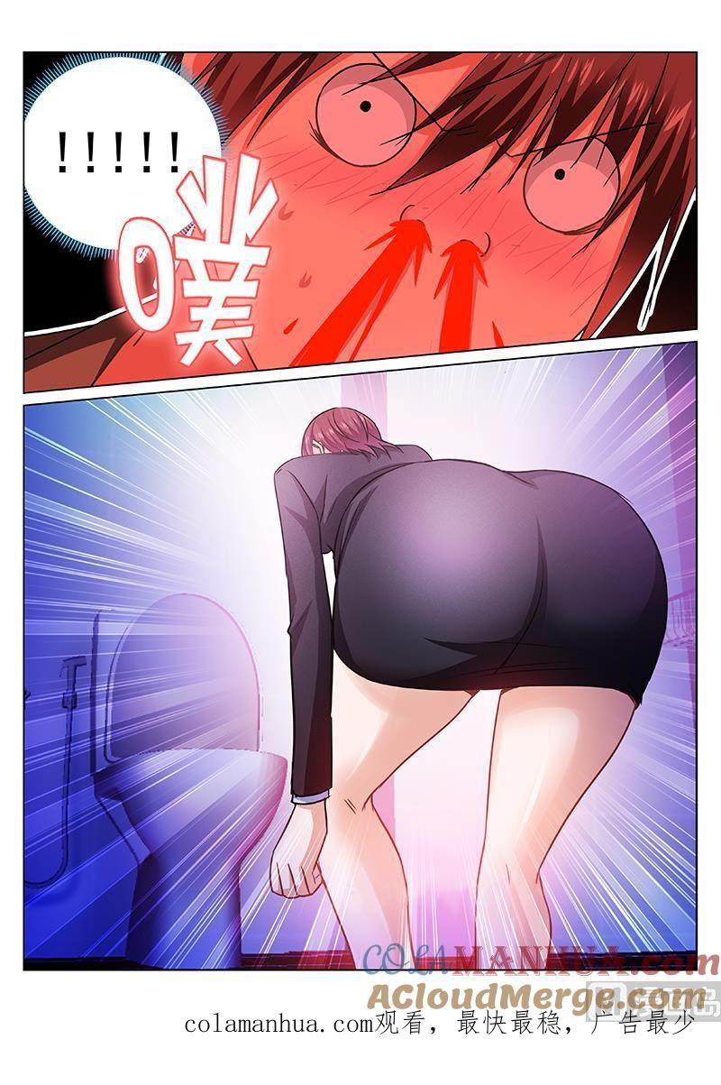 很纯很暧昧 第244话 第7页