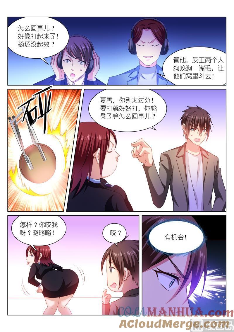 很纯很暧昧 第245话 第3页