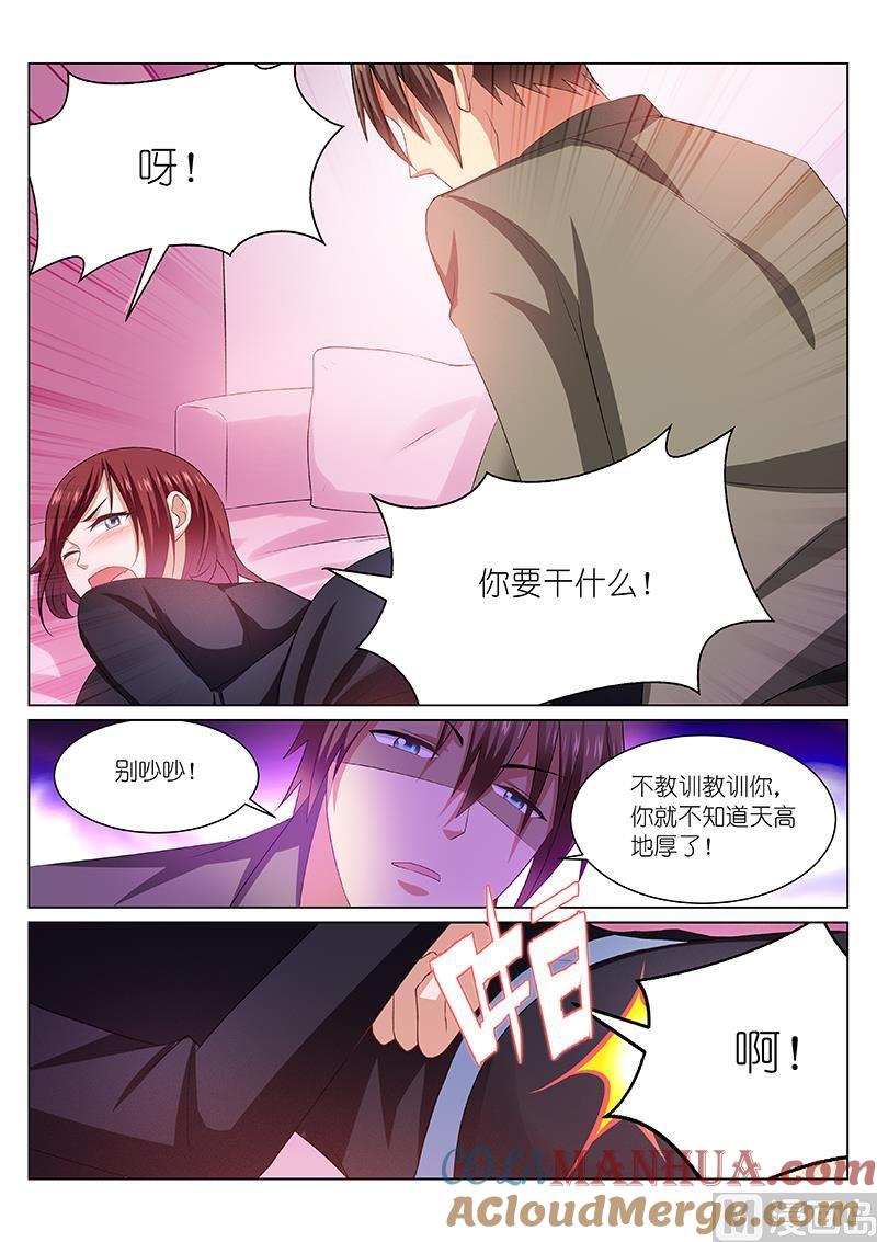 很纯很暧昧 第245话 第6页