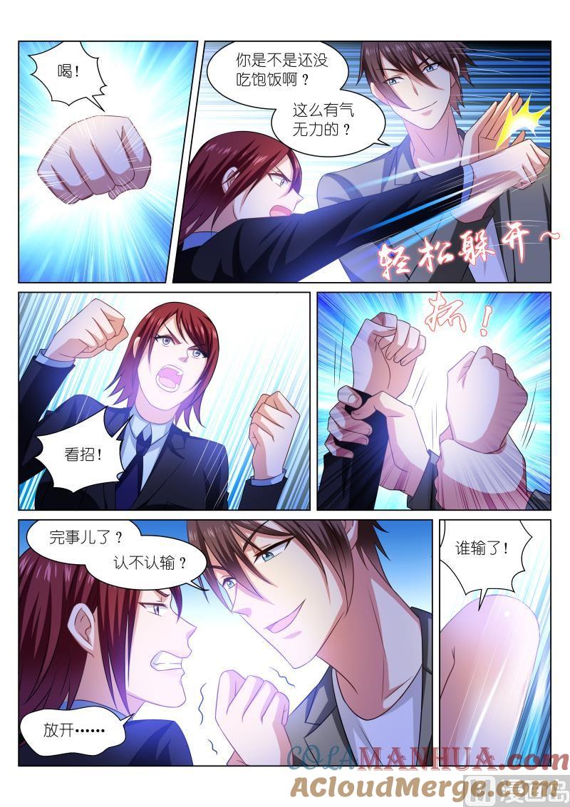 很纯很暧昧 第245话 第4页