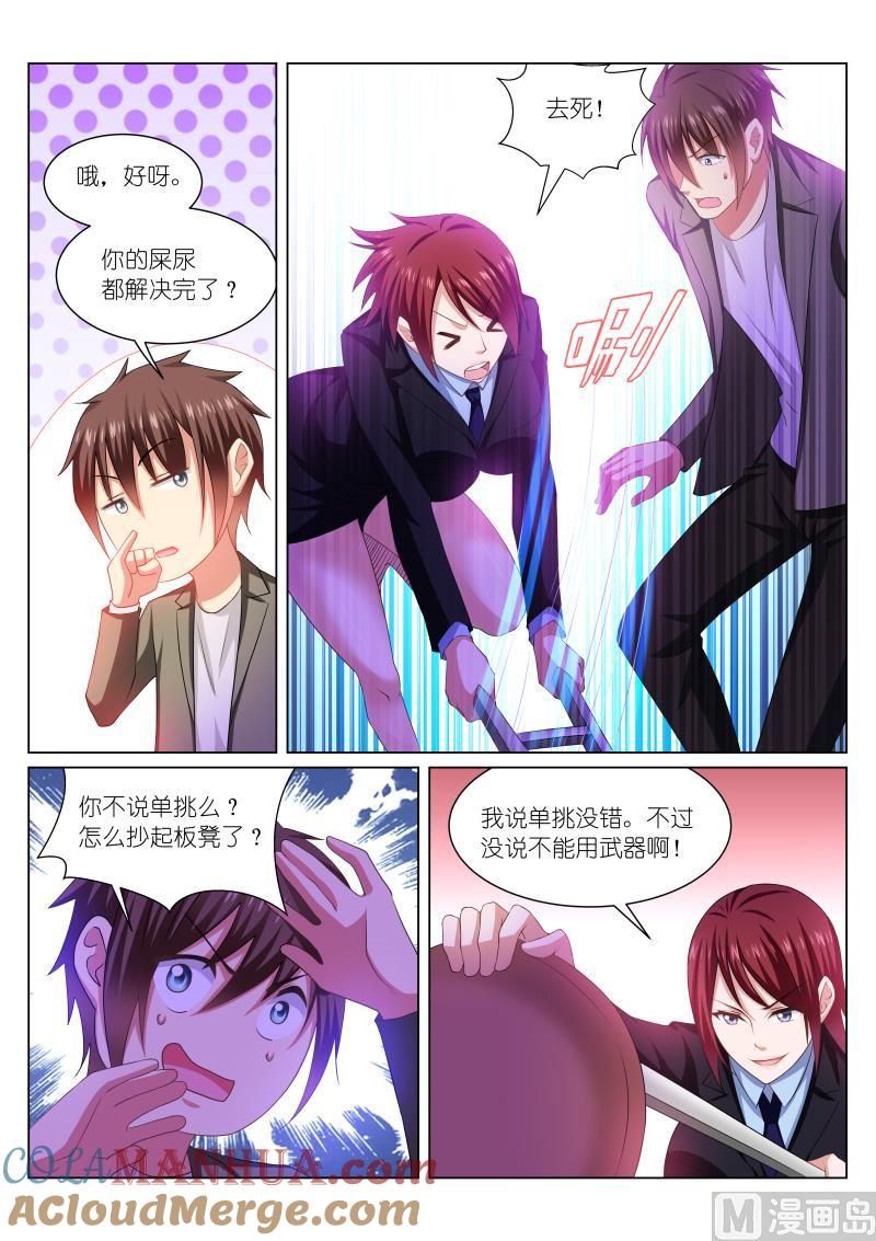 很纯很暧昧 第245话 第2页