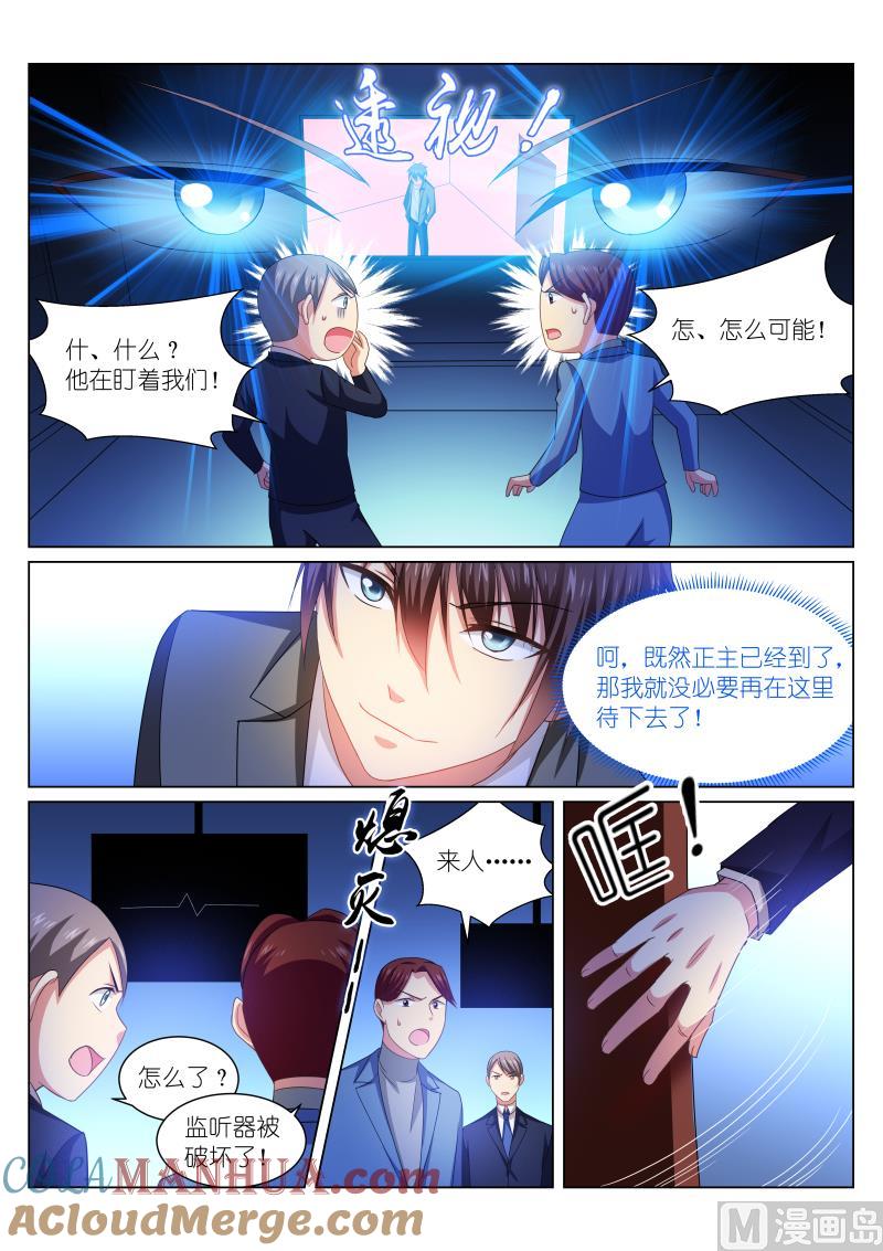 很纯很暧昧 第248话 第5页