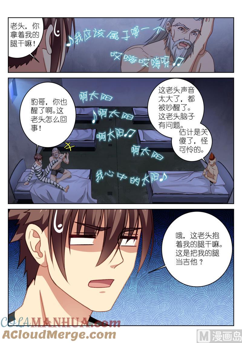 很纯很暧昧 第24话 心魔，折磨 第6页