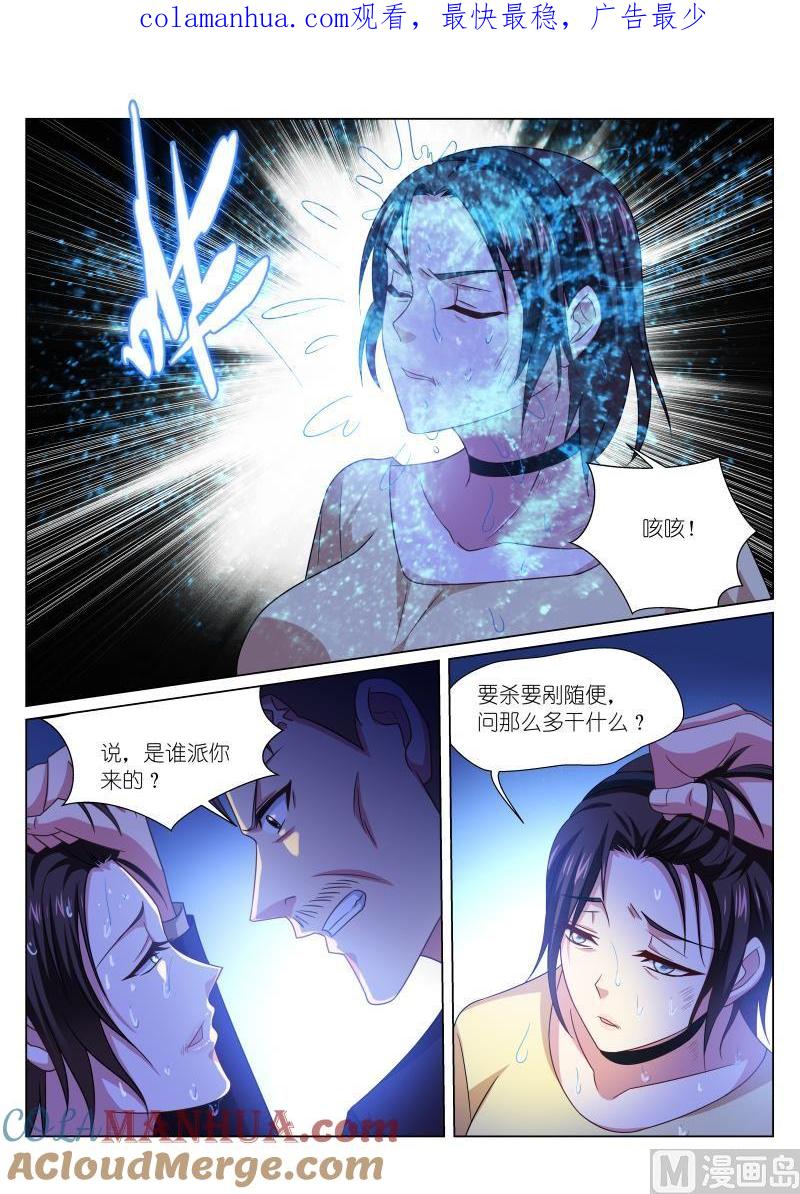 很纯很暧昧 第249话 第1页