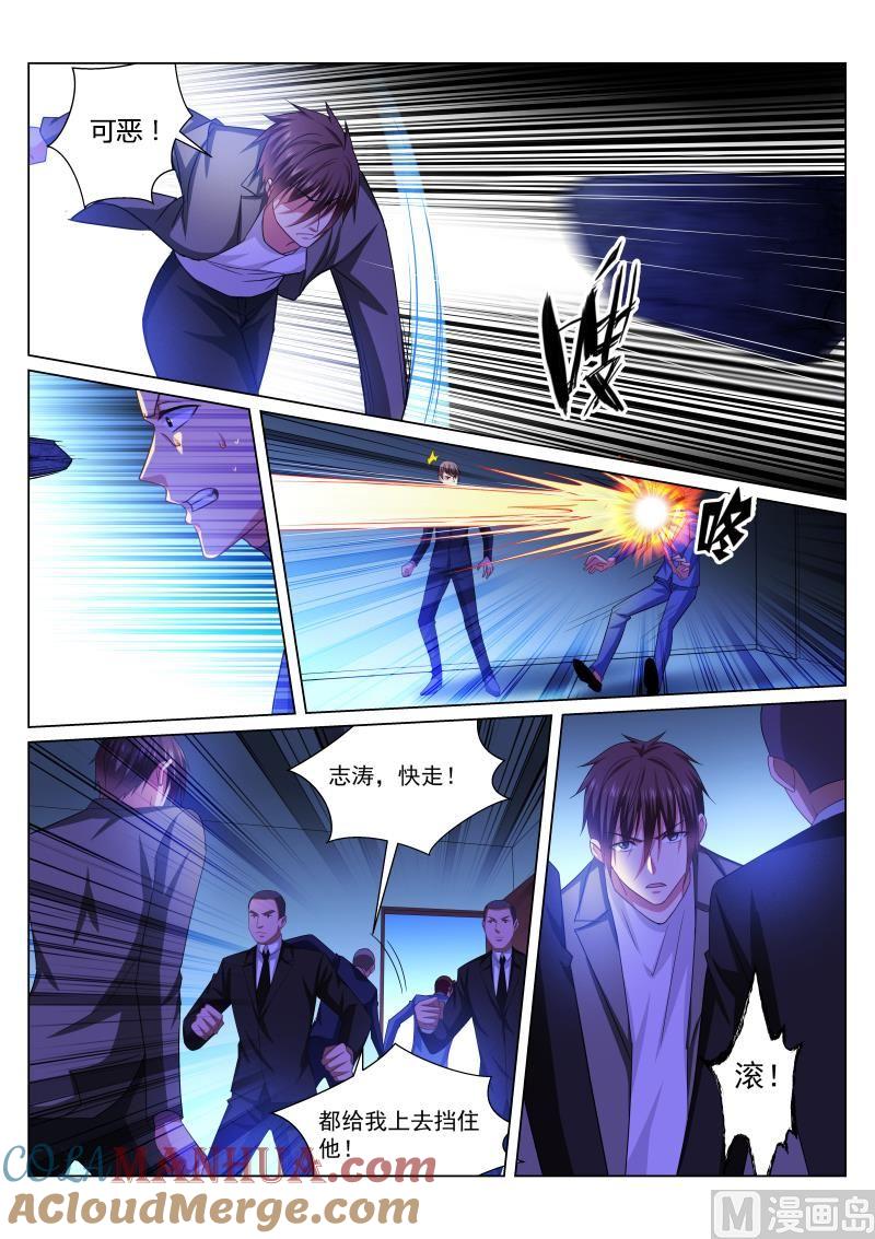很纯很暧昧 第250话 第3页
