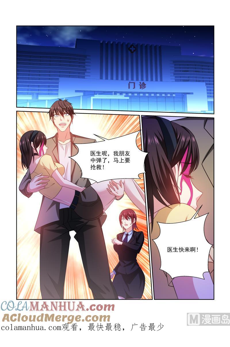很纯很暧昧 第250话 第7页