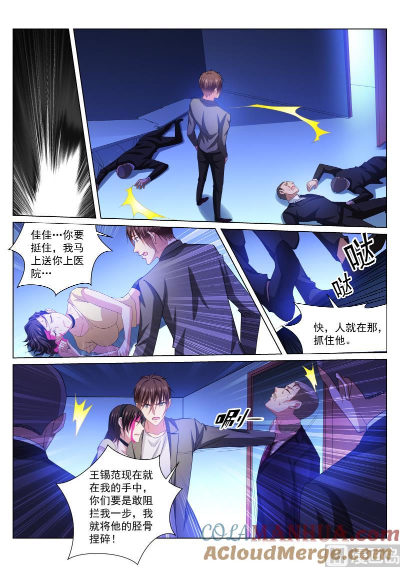 很纯很暧昧 第250话 第4页