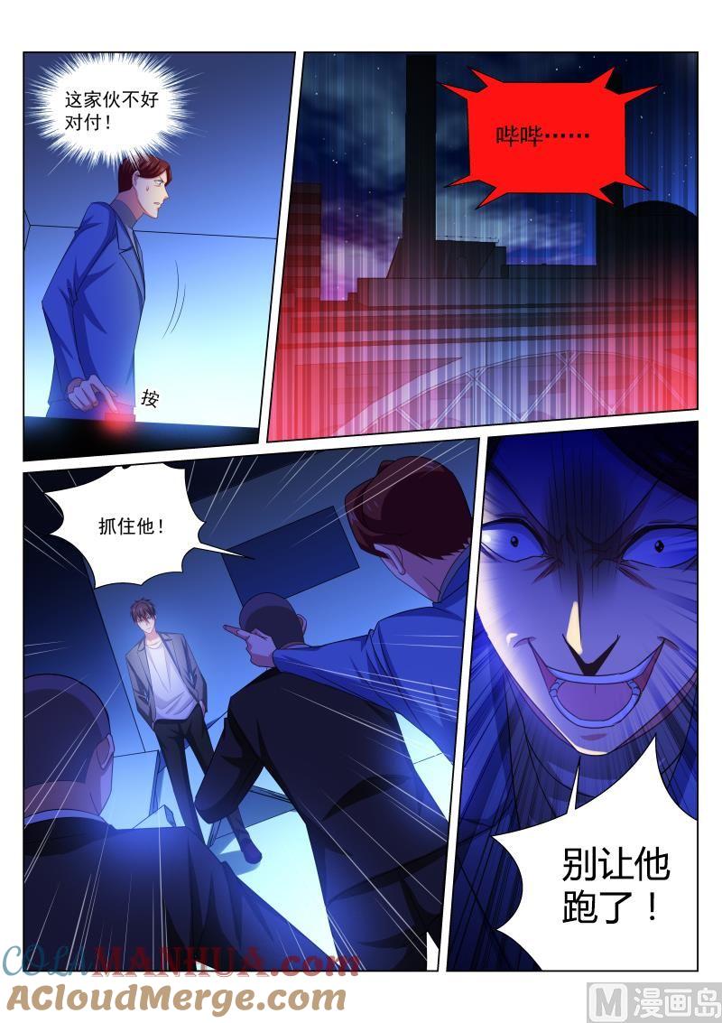 很纯很暧昧 第250话 第2页